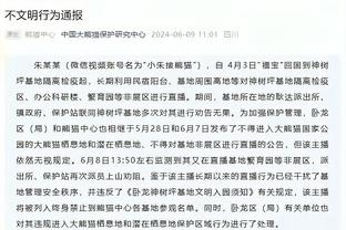 天津赛区广受好评，球迷负责人：国足是比赛赢家，天津是办赛赢家